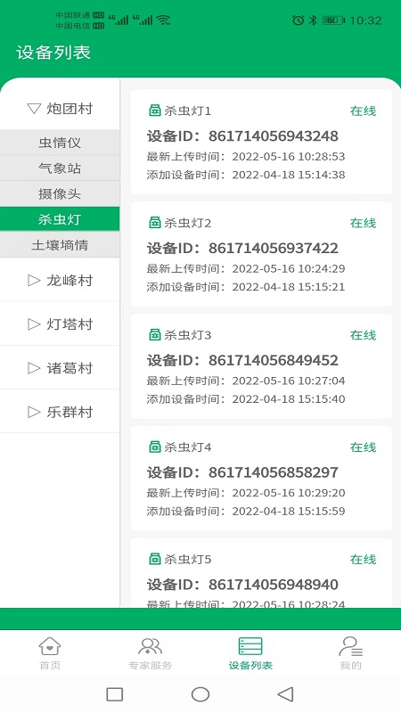��ũͨappv1.0.37 ���°�