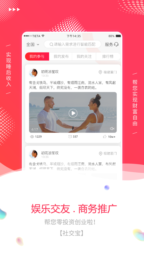 �罻��appv1.2.9 ���°�