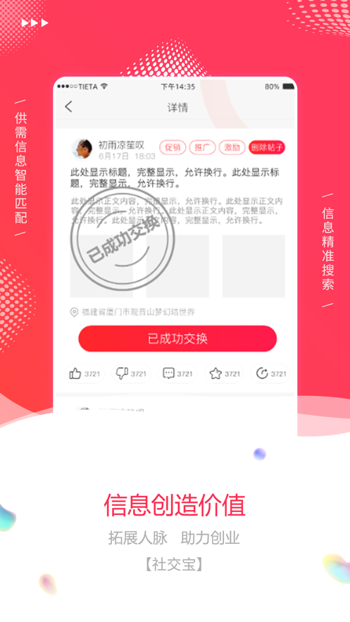 �罻��appv1.2.9 ���°�