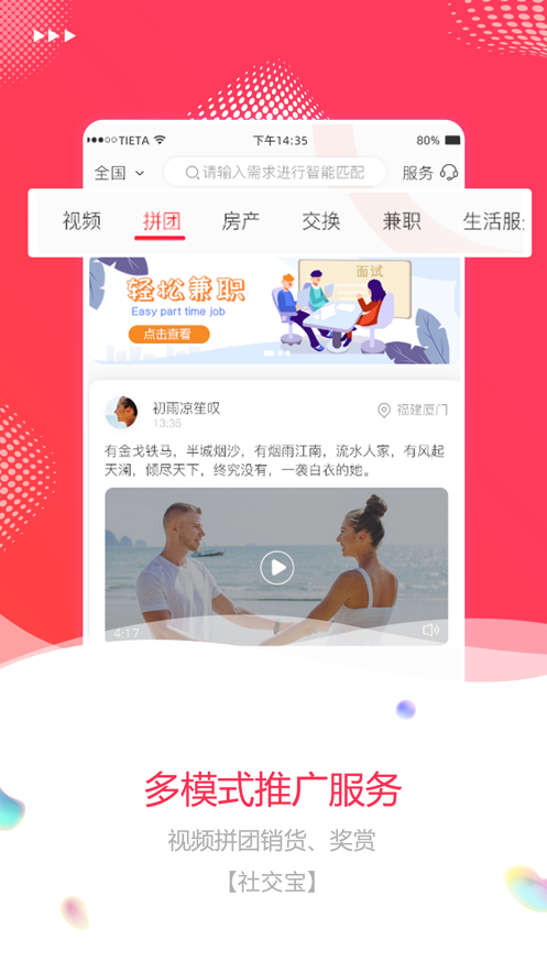 �罻��appv1.2.9 ���°�