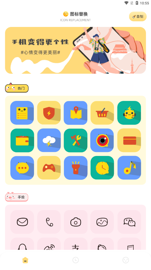 ����Ӧ�÷���appv1.1 ���°�