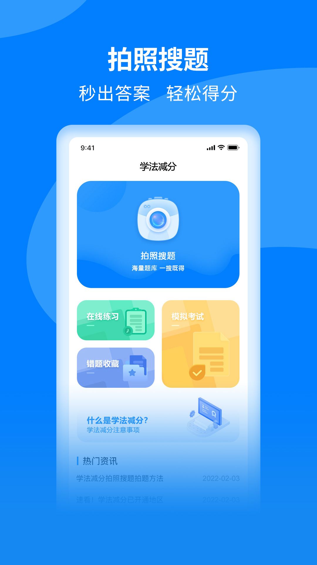 ѧ������appv1.0.1 ��׿��