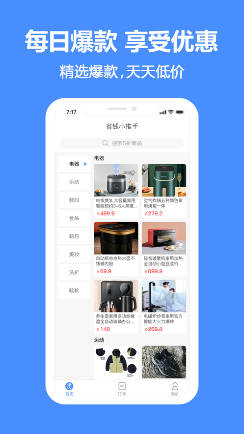 ʡǮС����appv1.0.0 ���°�