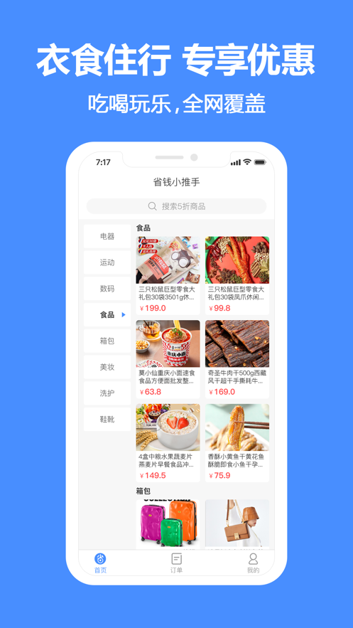 ʡǮС����appv1.0.0 ���°�