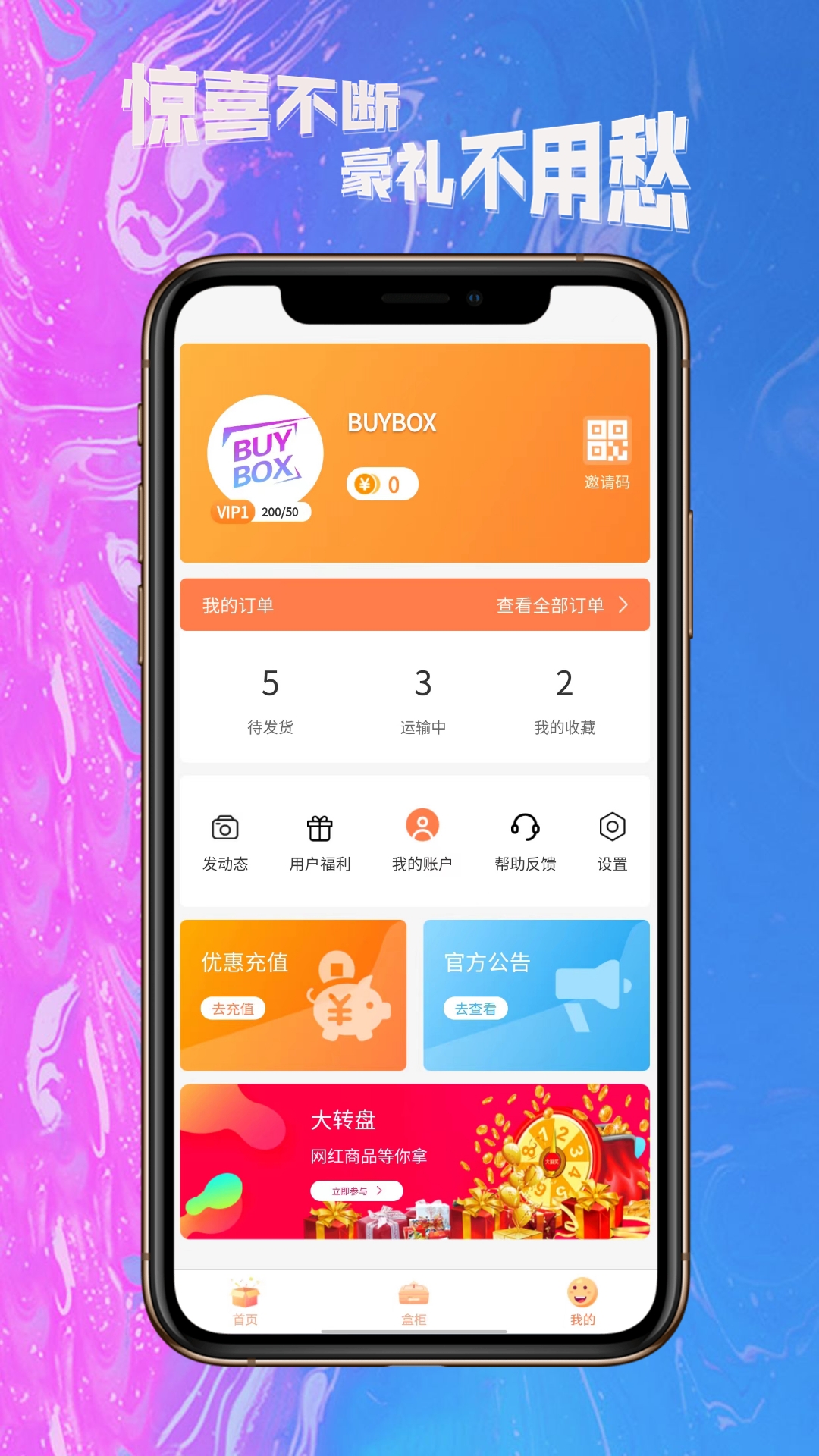 BUYBOXä��appv1.0.0 �ٷ���