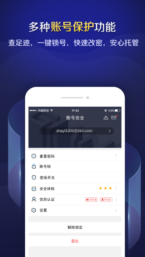 �����˺Źܼ�app����v1.3.5 ���°�