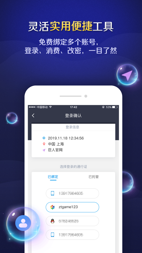 �����˺Źܼ�app����v1.3.5 ���°�