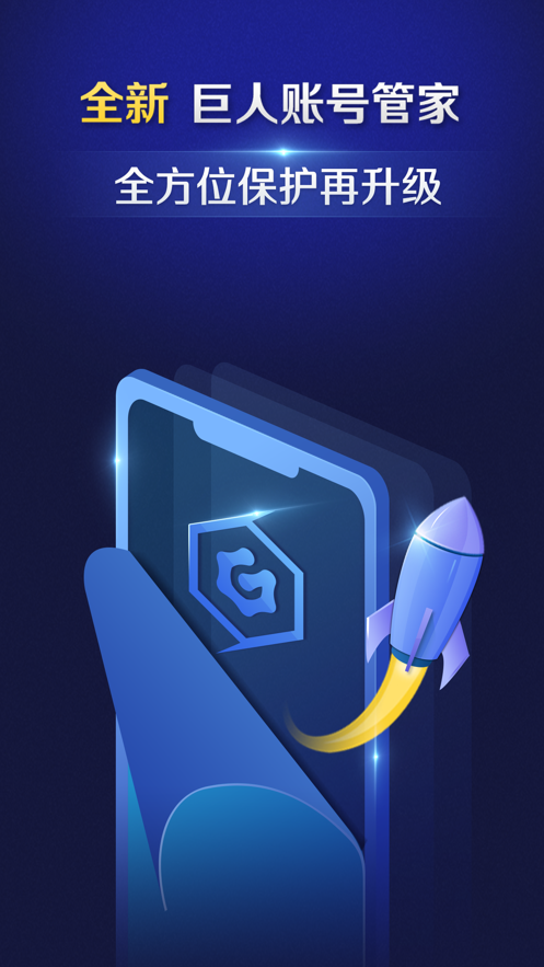 �����˺Źܼ�app����v1.3.5 ���°�