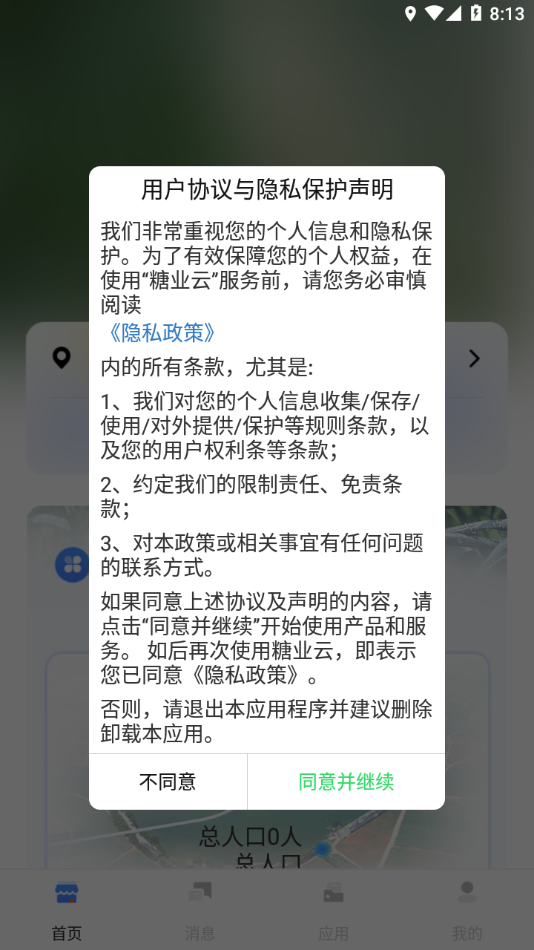 ��ҵ��appv1.0.20221009 ���°�