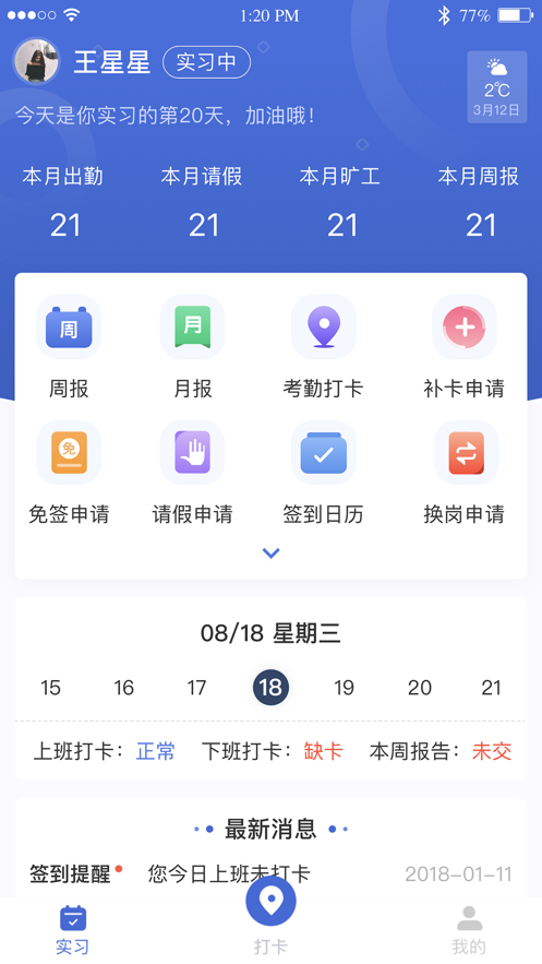 ǭְͨAPPv1.2.4 ���°�