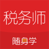 �԰�˰��ʦ����ѧappv2.2.9 ���°�