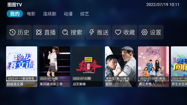 ͼͼTV���Ӱ�appv1.0.0 �ٷ���