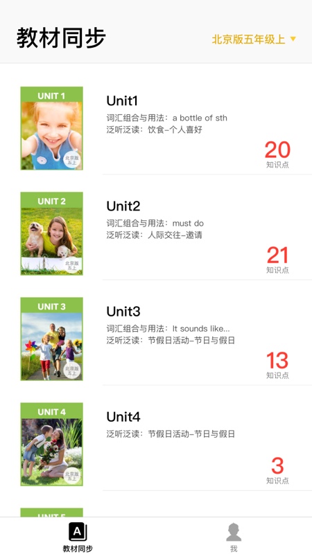 ������Ӣ��ѧУר�ð�v13.8.2 ���°�