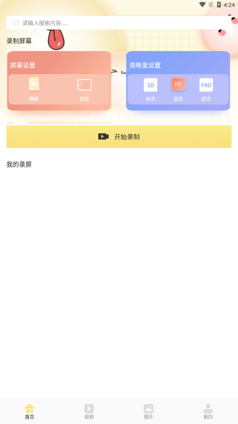 ����¼����appv1.1 ���°�