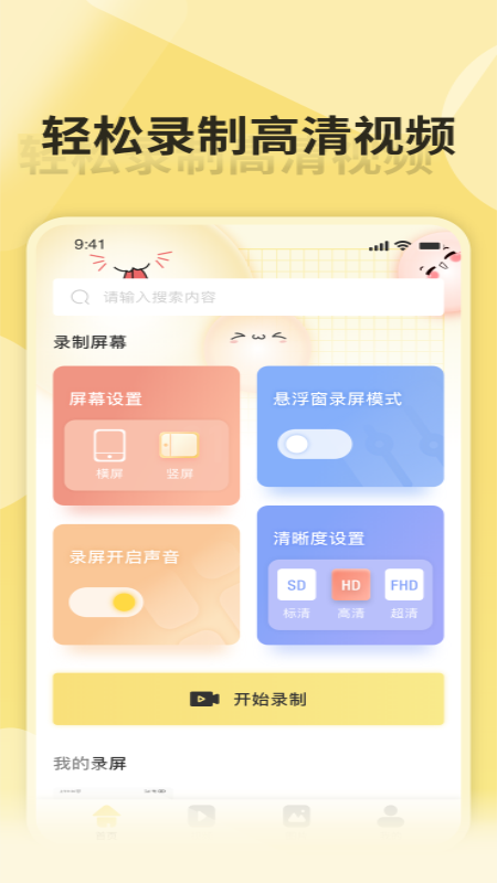 ����¼����appv1.1 ���°�