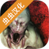 标本零虫虫汉化版联机版1.1.1v1.1.1 官方版