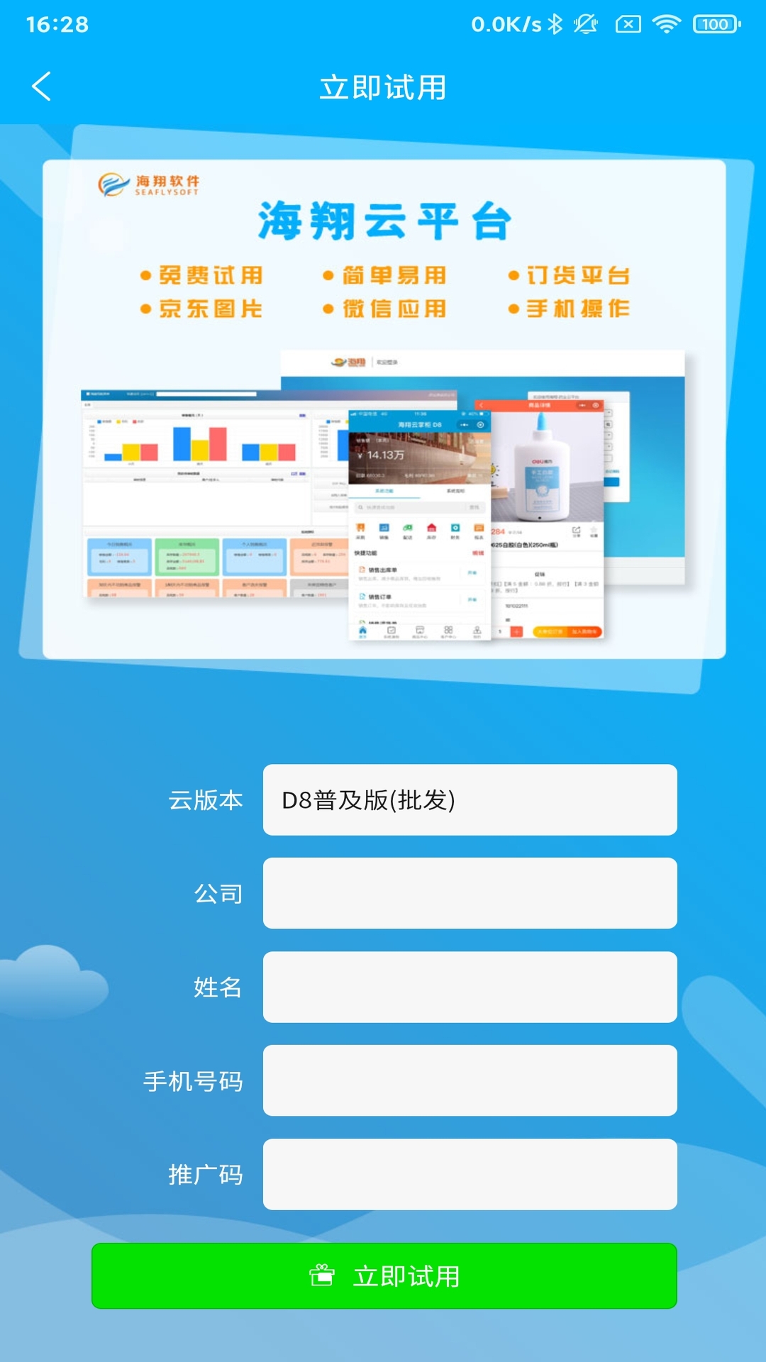 �������ƹ�appv1.0.1 ���°�