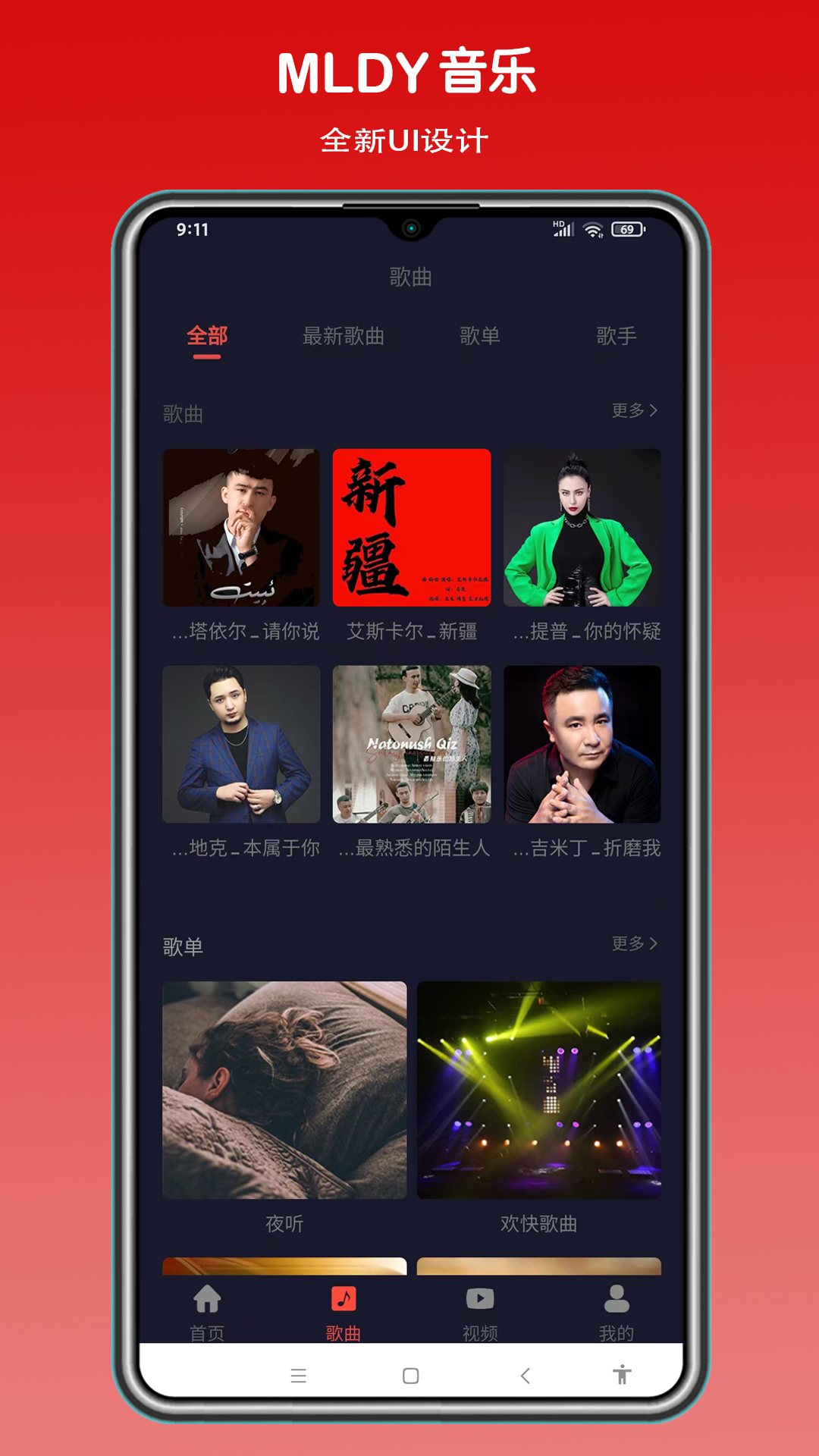 MLDY����appv2.2.3 ���°�