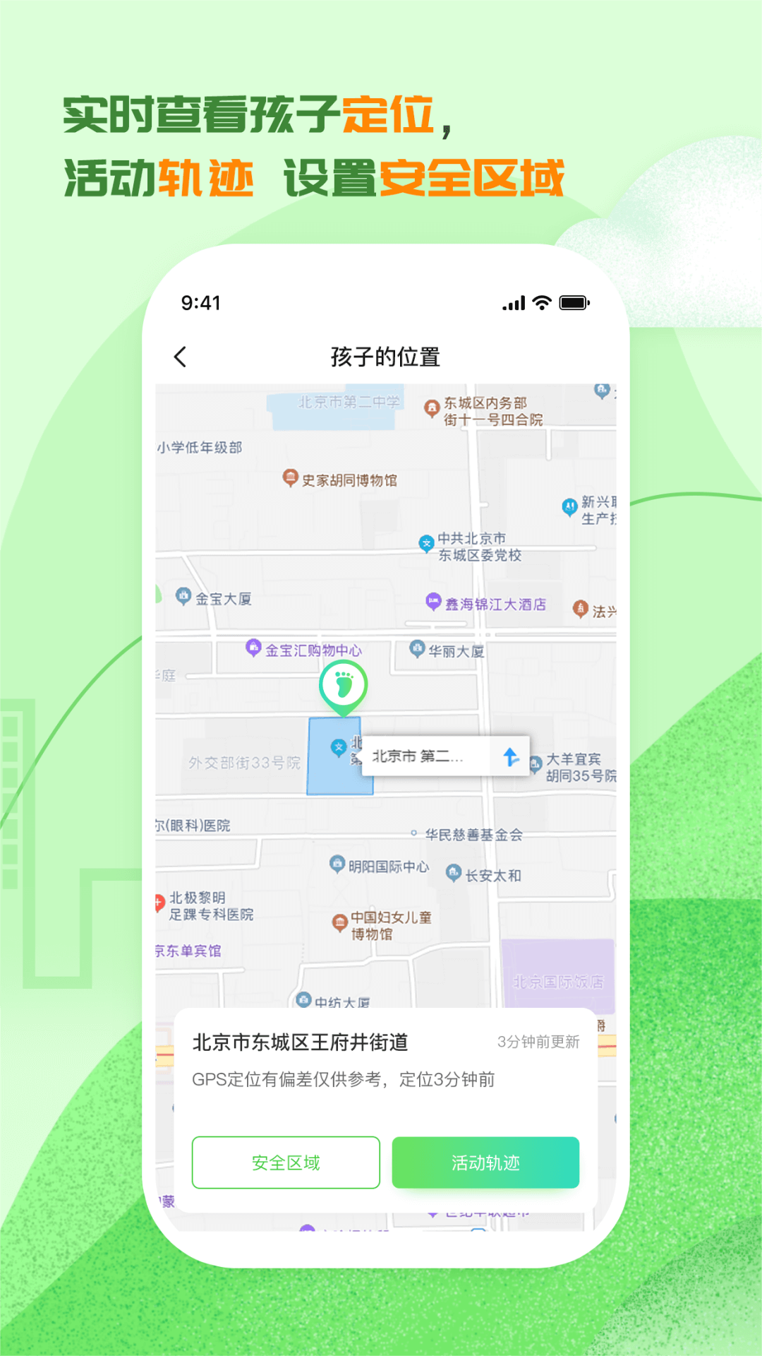 3985ѧ����appv2.4.1 ���°�