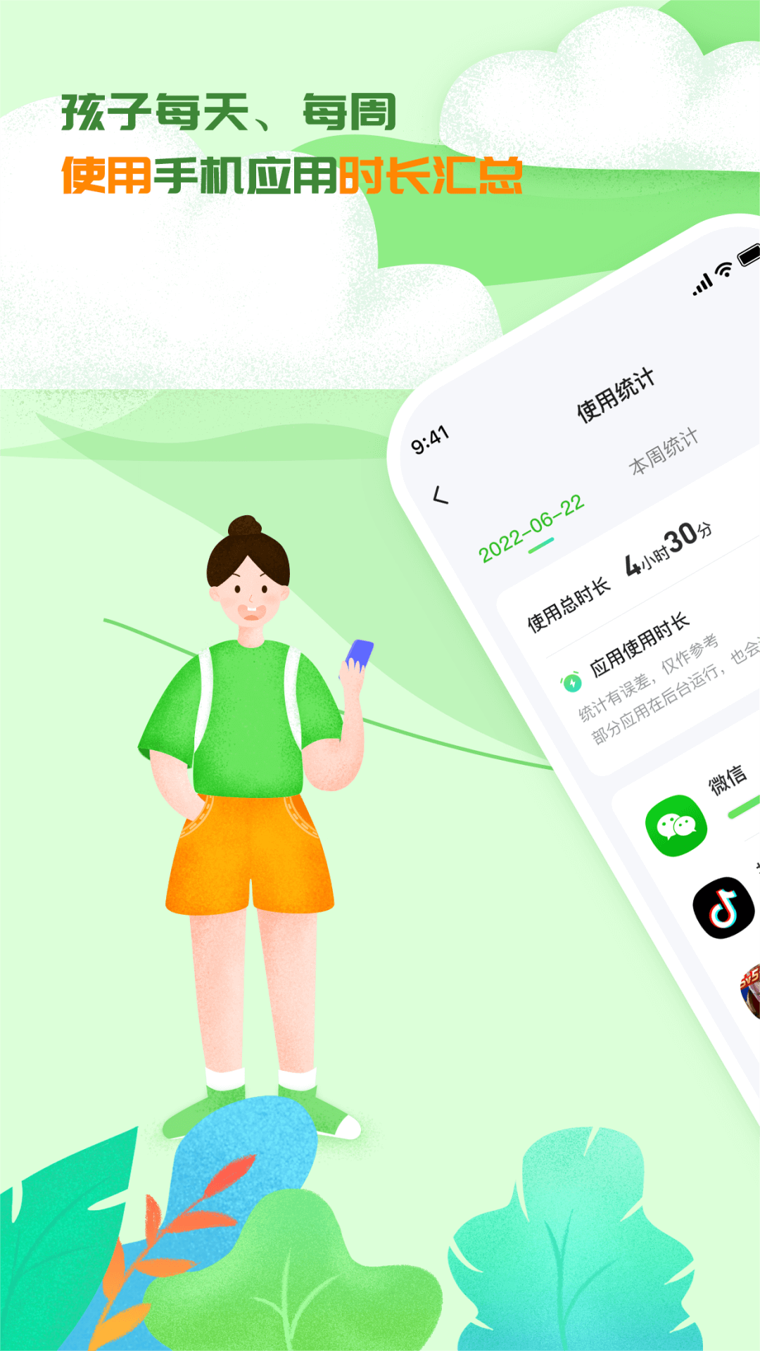 3985ѧ����appv2.4.1 ���°�