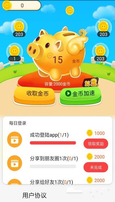 �Ҹ���Ǯ��2�����v3.49.01 ��׿��