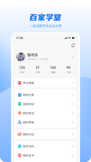 �ټ�ѧ����ѵѧУappv3.9.0 ��׿�ٷ���