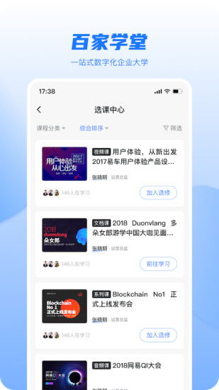 �ټ�ѧ����ѵѧУappv3.9.0 ��׿�ٷ���