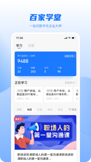 �ټ�ѧ����ѵѧУappv3.9.0 ��׿�ٷ���