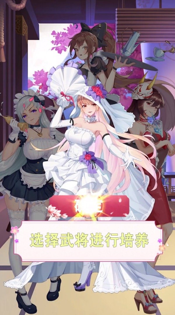��Ů�����ֺ����v1.1.0.00790005 ��׿��