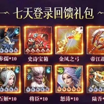 山海经万兽现世 山海经万兽现世
