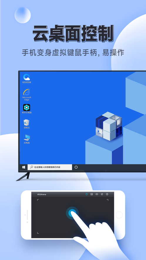 VEGArena appv1.0.46 ���°�