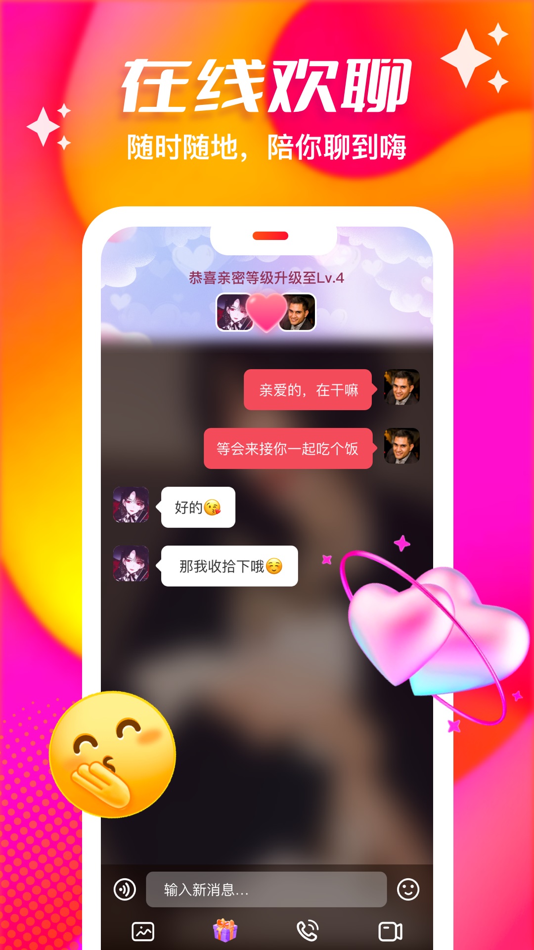 ��Ե����appv1.2.3 ���°�