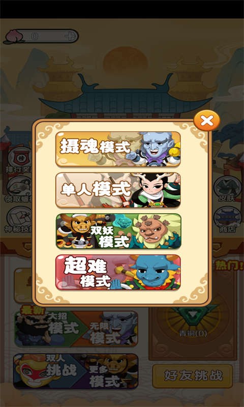 ��ƽ����ս����v2.4.0 ���°�