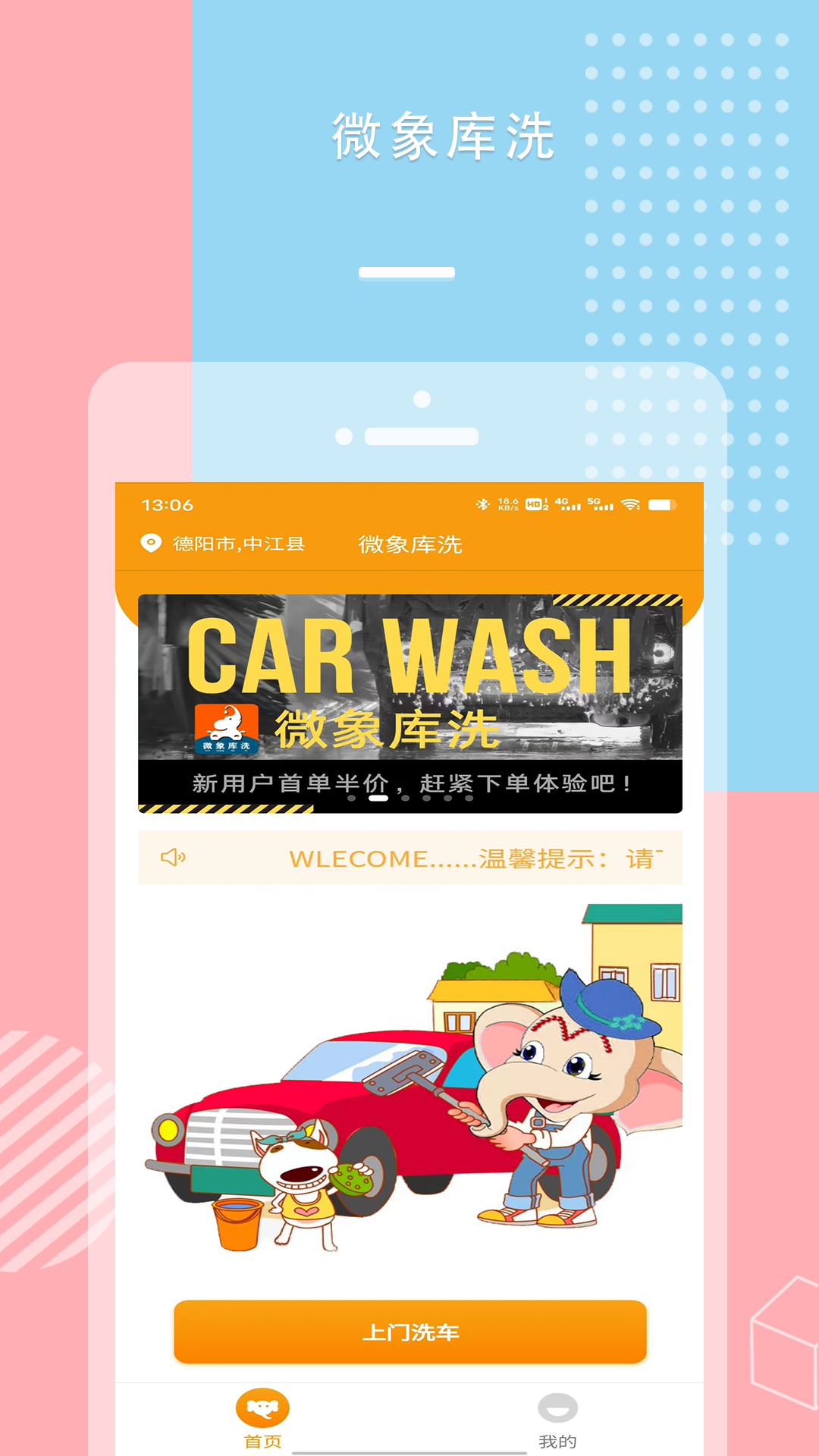 ΢���ϴappv1.0.7 ���°�