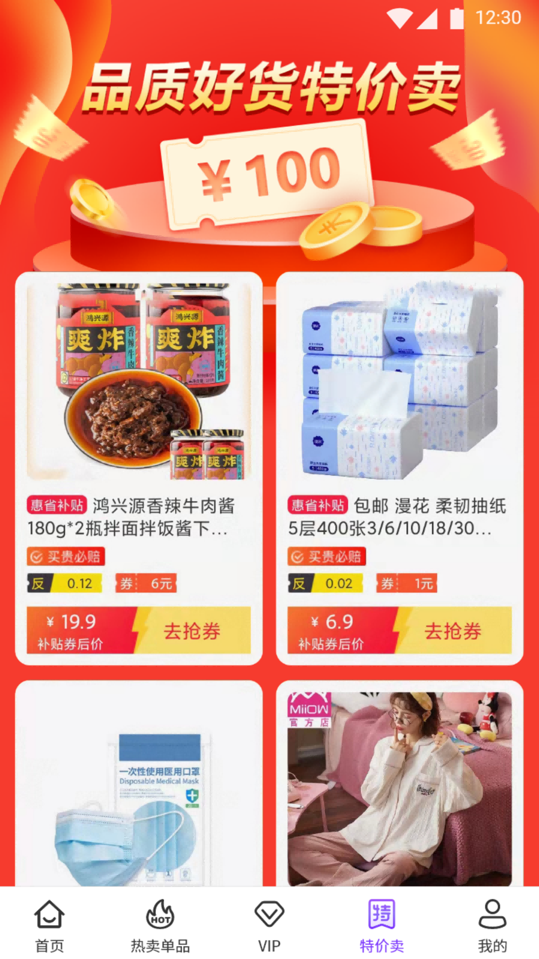 С���ռ�appv2.0.2 ���°�