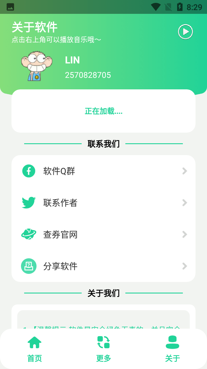 ˨Q���⿴����v1.0 ��׿��