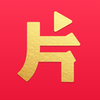 Ƭ���app(��Ƭ׬Ǯ)