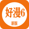 好漫6官方正版下载安装v4.47 免费版