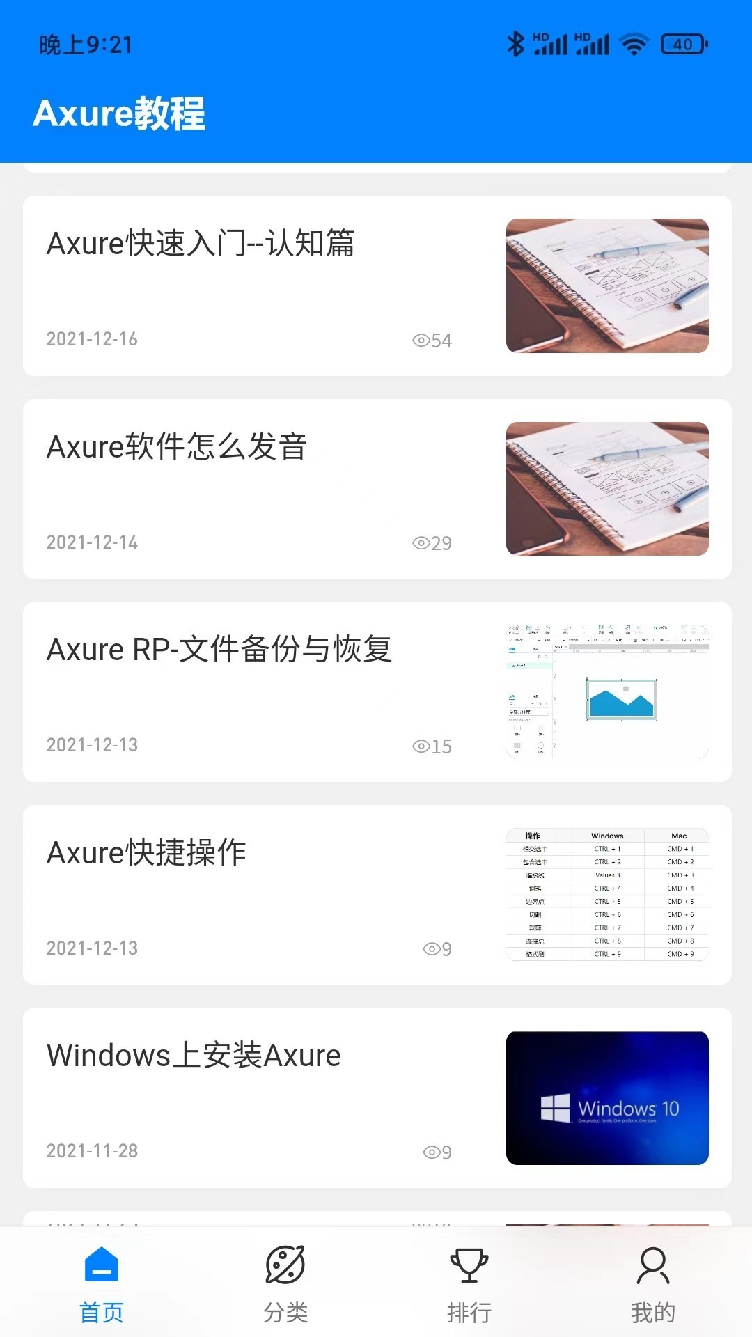 Axure�̳�appv1.0.0 ���°�