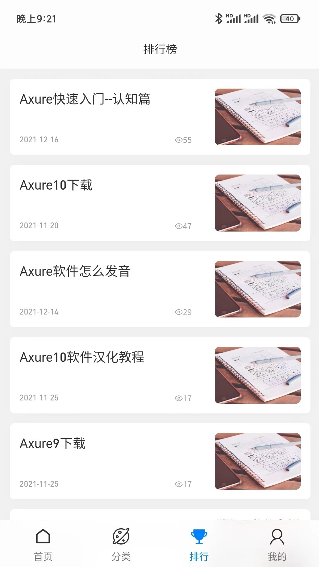 Axure�̳�appv1.0.0 ���°�