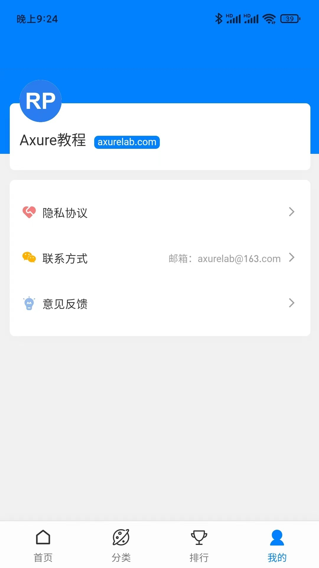 Axure�̳�appv1.0.0 ���°�