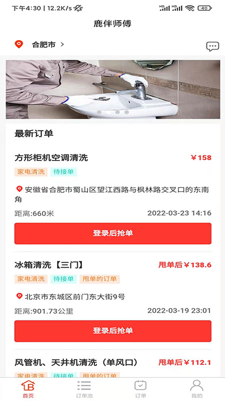 ¹��ʦ��appv1.5 �ֻ���