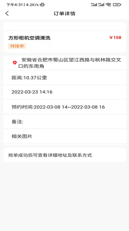 ¹��ʦ��appv1.5 �ֻ���