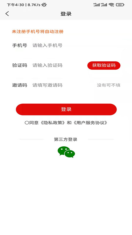 ¹��ʦ��appv1.5 �ֻ���
