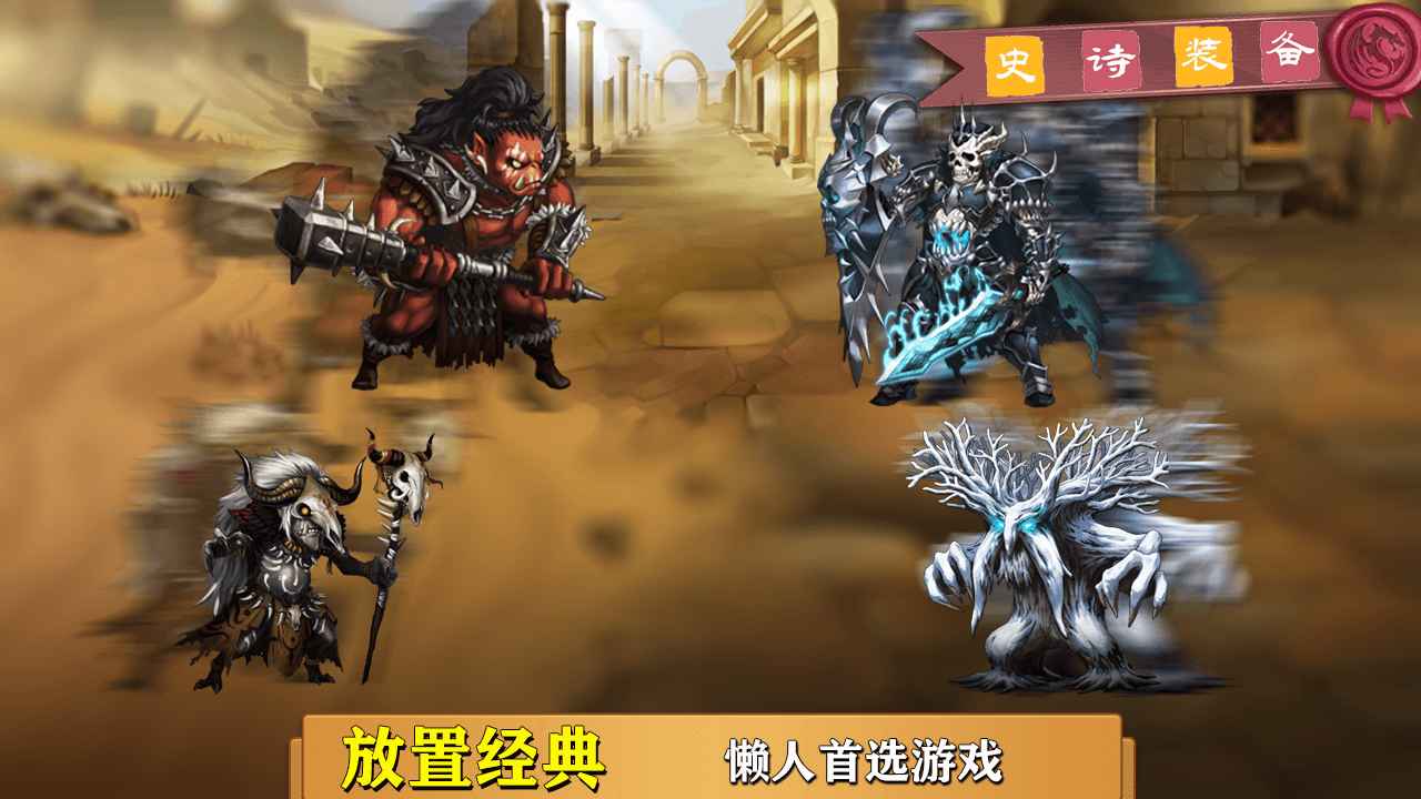 ʷʫװ����Ϸv1.0.1 ��׿��