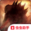 ��˹���񶷽���(Godzilla: Strike Zone������ְ�װ��)v1.0.1 ��׿��