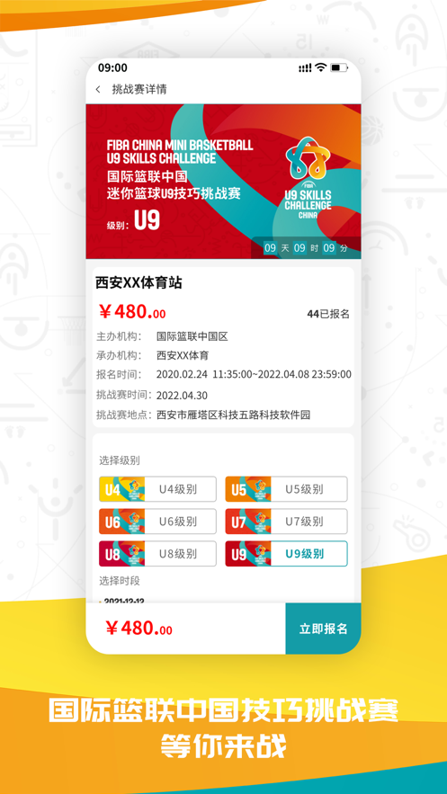 FIBA��ѵappv2.0.7 ���°�
