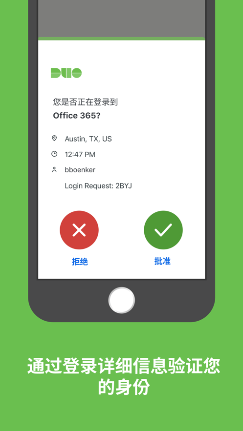 Duo Mobile appv4.40.0 °