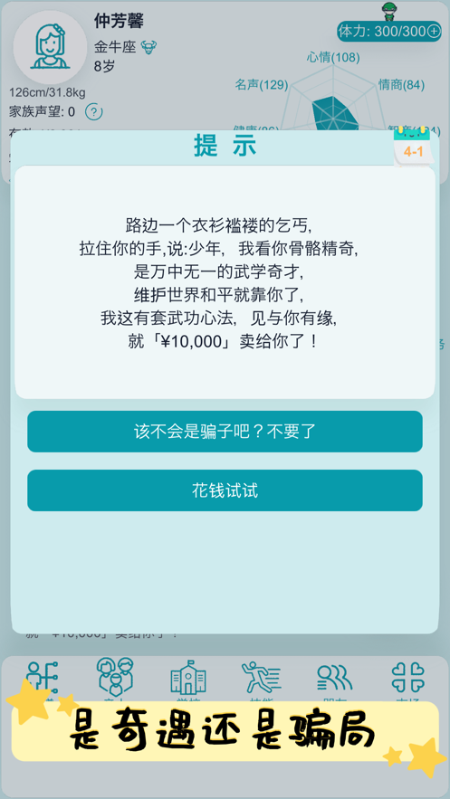 ��������ģ����v4.8 ���°�