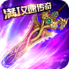 满攻速传奇散人打金版v1.0 安卓版